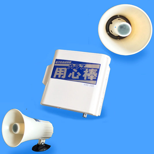 鳥害対策 カラス用心棒2(大音量タイプ) KRS-200