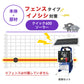 【100m・フェンス取付用セット】末松電子製作所 電気柵 クイック600ソーラー イノシシ対策 ※フェンス別売