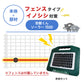 【100m・フェンス取付用セット】ネクストアグリ 電気柵 防獣くんソーラー1500 イノシシ対策 ※フェンス別売