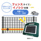 【100m・フェンス付】ネクストアグリ 電気柵 防獣くんソーラー1500 イノシシ対策
