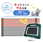 【50m・3段ネット】ネクストアグリ 電気柵 防獣くんソーラー1500 サル対策