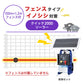 【100m・フェンス取付用セット】末松電子製作所 電気柵 クイック2000ソーラー イノシシ対策 ※フェンス別売