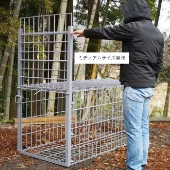 ファーレ旭式 イノシシ・シカ用箱罠ミディアムサイズ【片扉】奥深 ファーレ旭式 イノシシ・シカ用箱罠ミディアムサイズ【片扉】奥深
