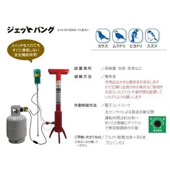 しなの木様専用 バードキラー タイガー 爆音機 LP型 ガス鉄砲 しなの木様専用 バードキラー タイガー 爆音機 LP型 ガス鉄砲