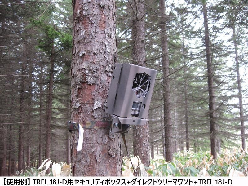 TREL(トレル) 18J-DS用セキュリティボックス