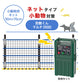 【50m・3段ネット】ネクストアグリ 電気柵 防獣くんマルチ3500 小動物対策