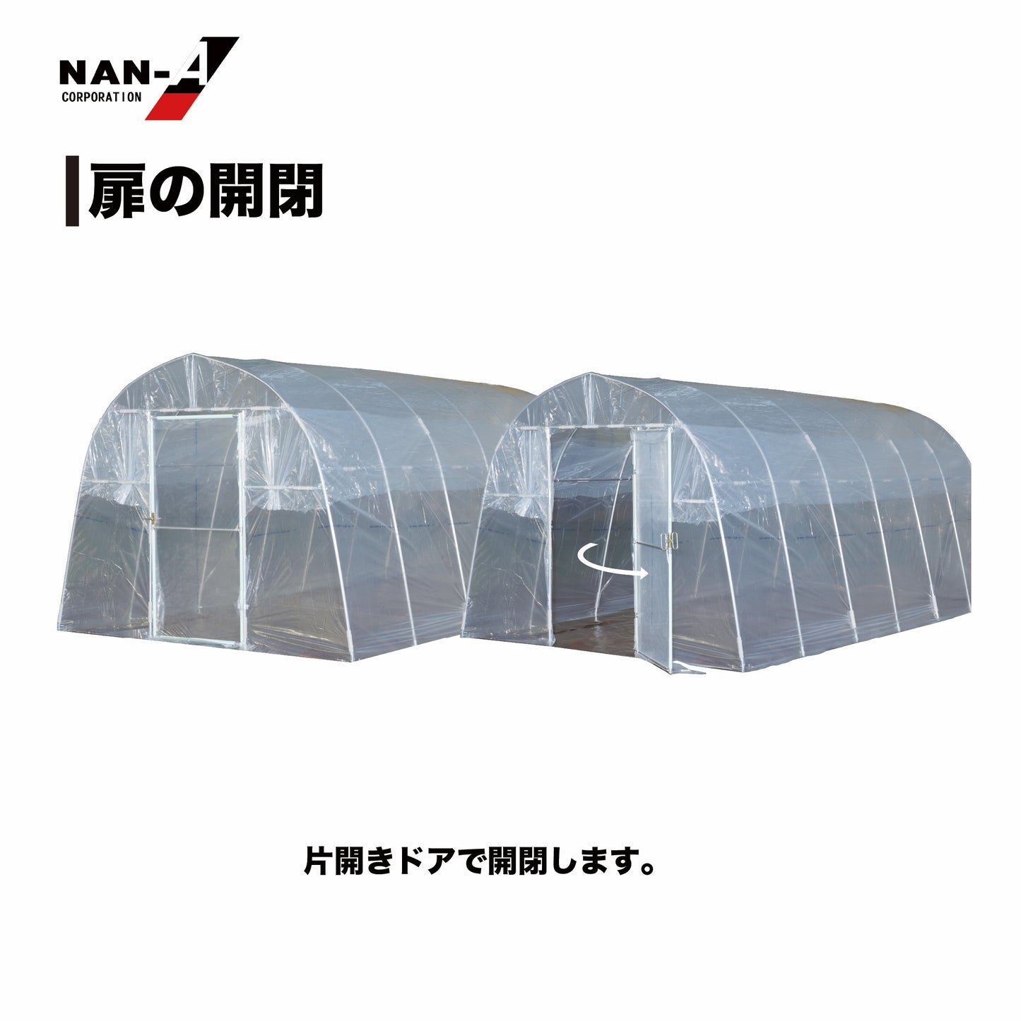 4984665302210 菜園ハウス H-2748（W:2700 × D:4800 × T:2000mm）