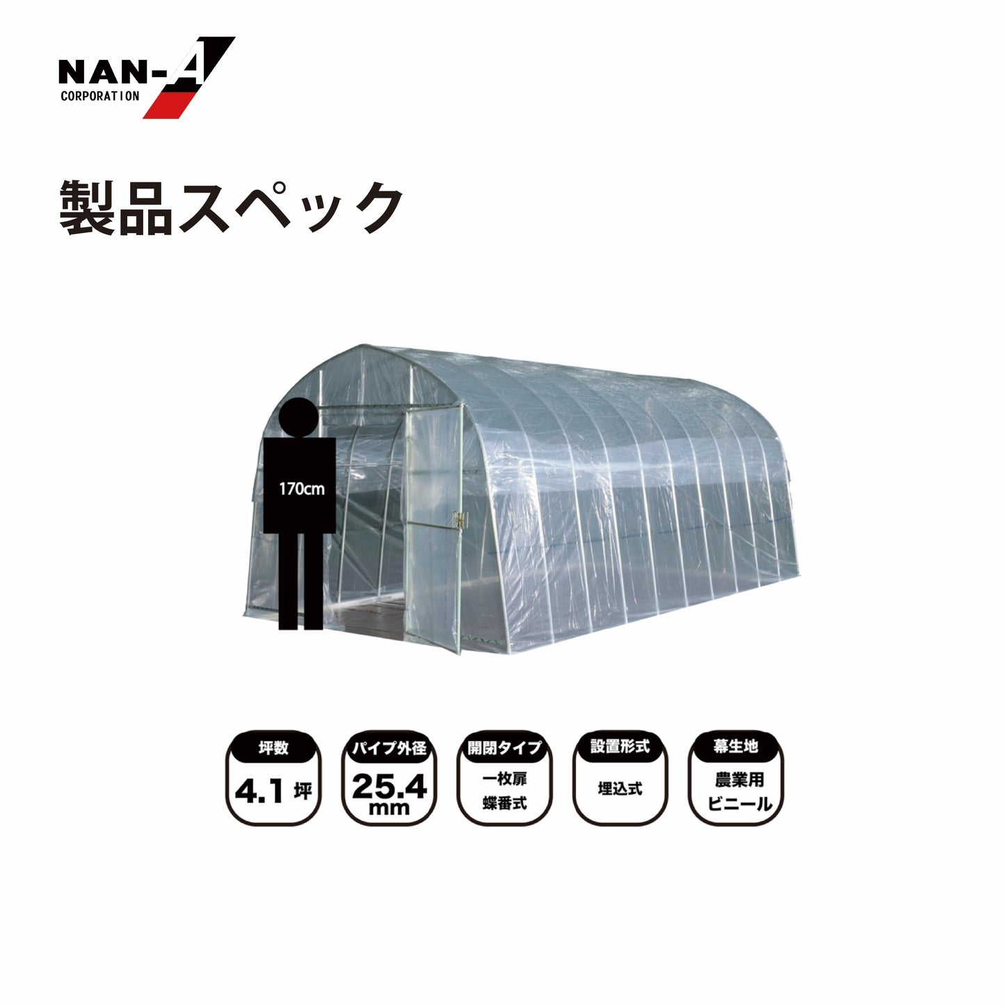 4984665304917 オリジナルハウス OH-2750（W:2700 × D:5000 × T:2100mm）