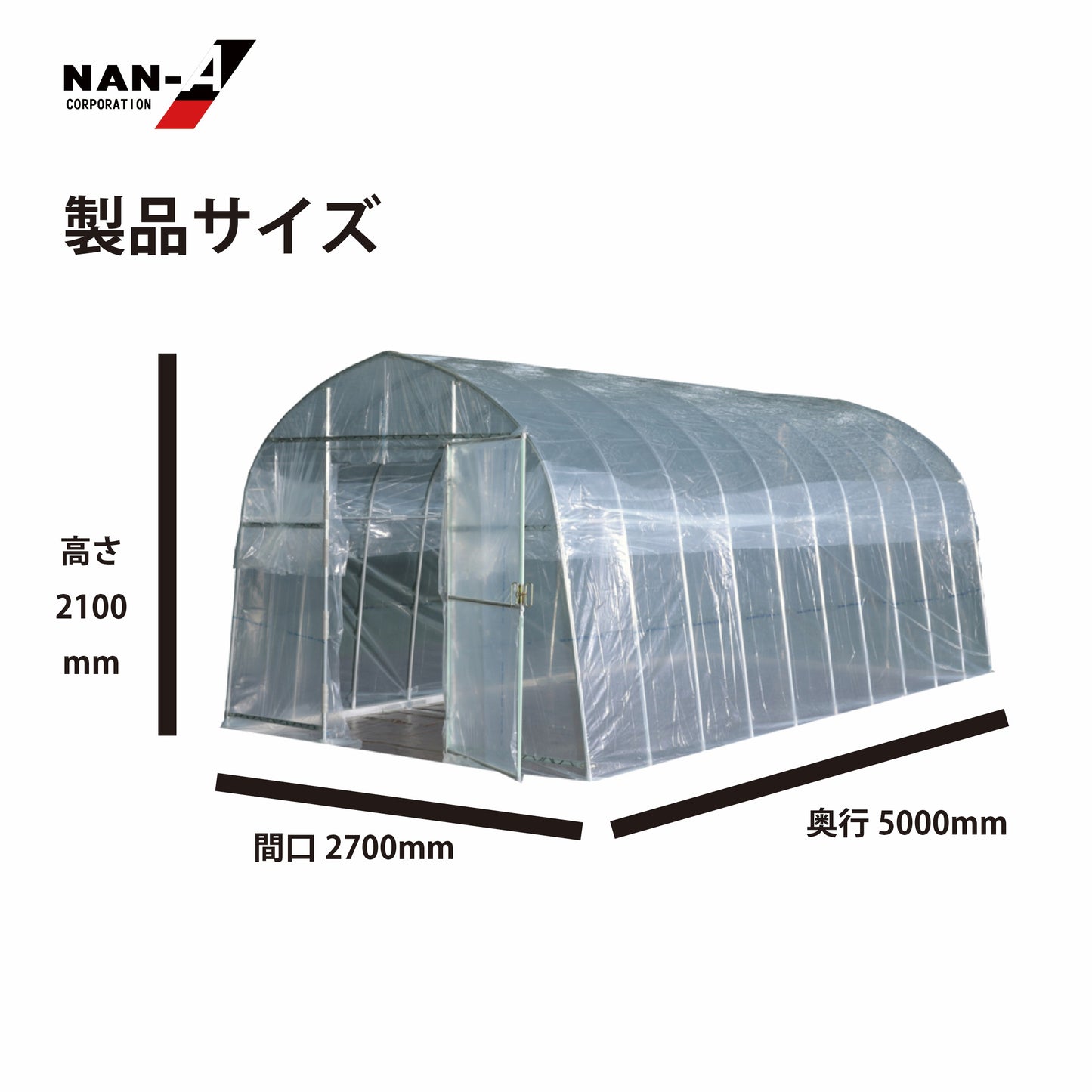 4984665304917 オリジナルハウス OH-2750（W:2700 × D:5000 × T:2100mm）