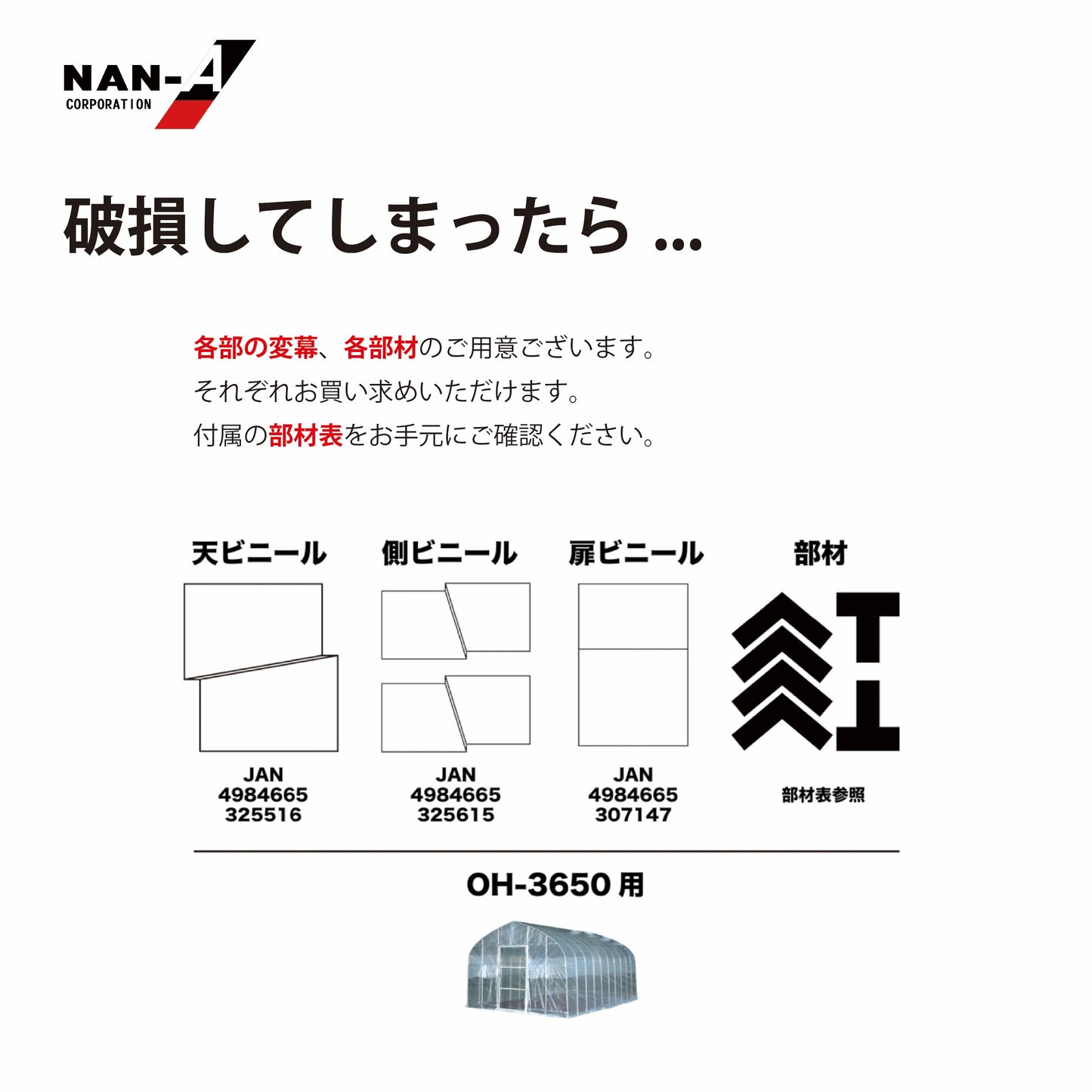 4984665305013 オリジナルハウス OH-3650（W:3600 × D:5000 × T:2500mm）