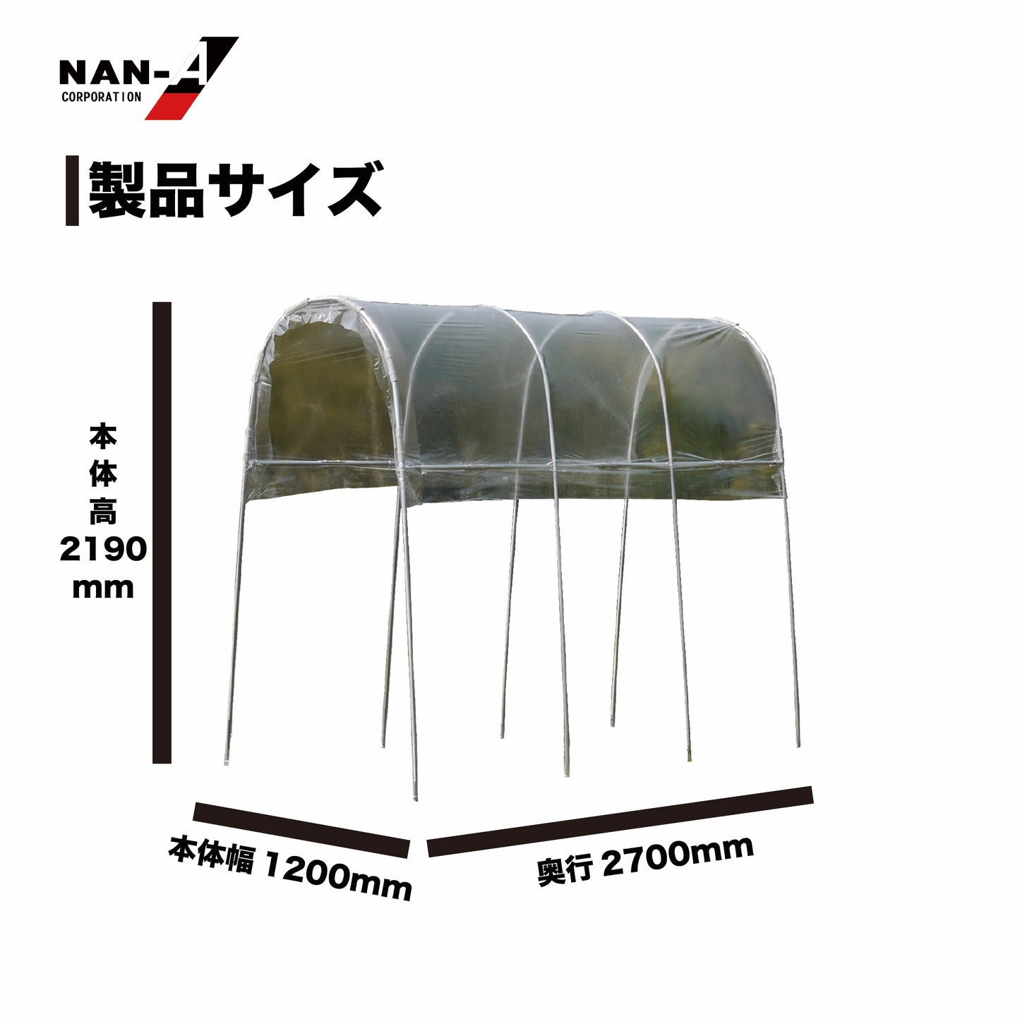 4984665309622 雨よけハウス 1畝用 AM1227型（W:1200 × D:2700 × T:2190mm）