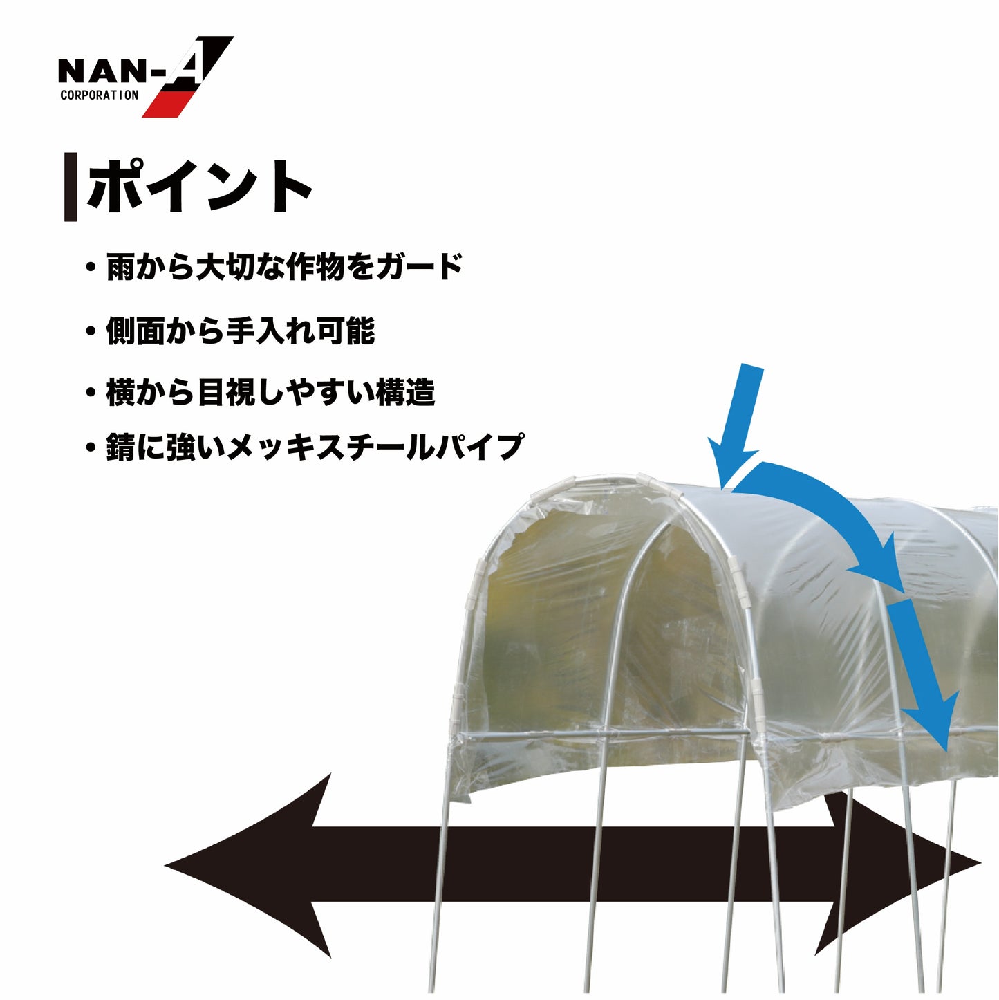 4984665309646 雨よけハウス 1畝用 AM1253型（W:1200 × D:5300 × T:2190mm）