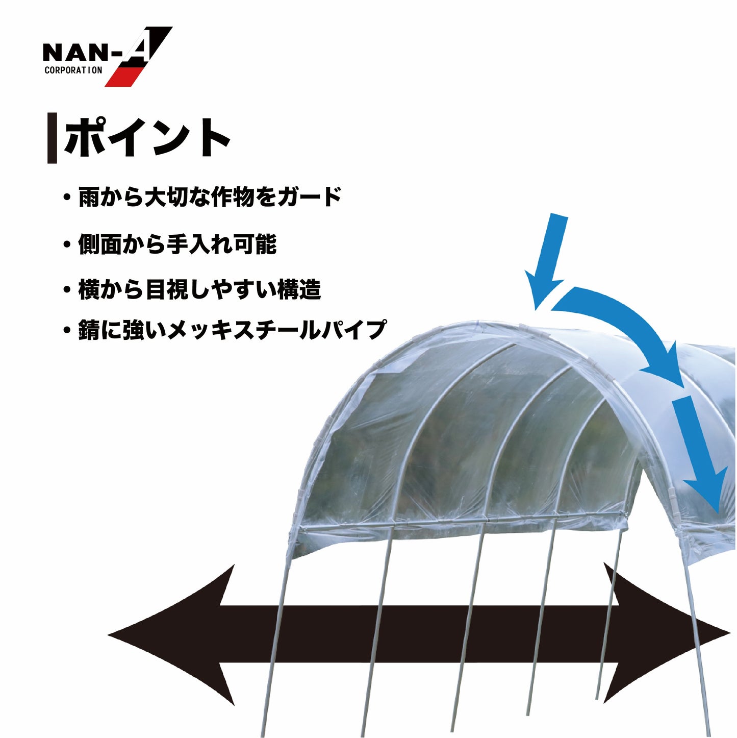 4984665309677 雨よけハウス　2畝用 AM2270型（W:2200 × D:7040 × T:2190mm）