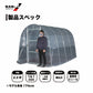 4984665403719 菜園ハウス H-2236（W:2200 × D:3600 × T:2000mm）