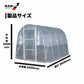 4984665403719 菜園ハウス H-2236（W:2200 × D:3600 × T:2000mm）