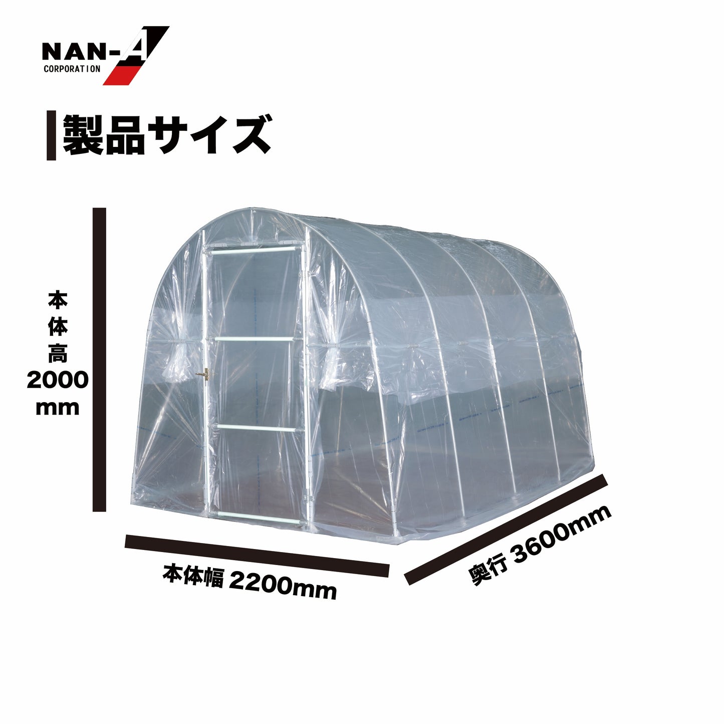 4984665403719 菜園ハウス H-2236（W:2200 × D:3600 × T:2000mm）