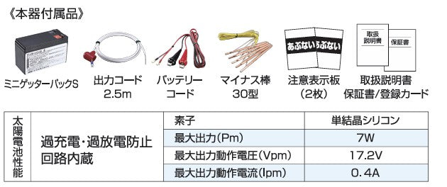 【200m×2段張り】末松電子製作所 クイック600ソーラー イノシシ対策