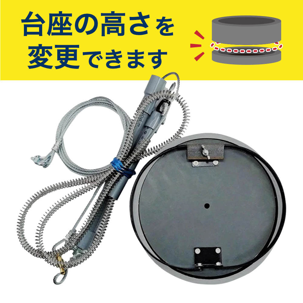 【台座の高さ変更】くくり罠ストロング