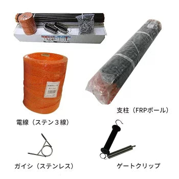 ニシデン 電気柵 NSDSR-12W 3段張りセット 小動物対策 – イノホイ