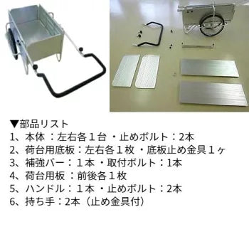 ノーパンクタイヤ 組立式アルミリヤカー – イノホイ オンラインショップ