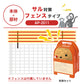 【100m・フェンス取付用セット】アポロ 電気柵 AP-2011 サル対策 ※フェンス別売