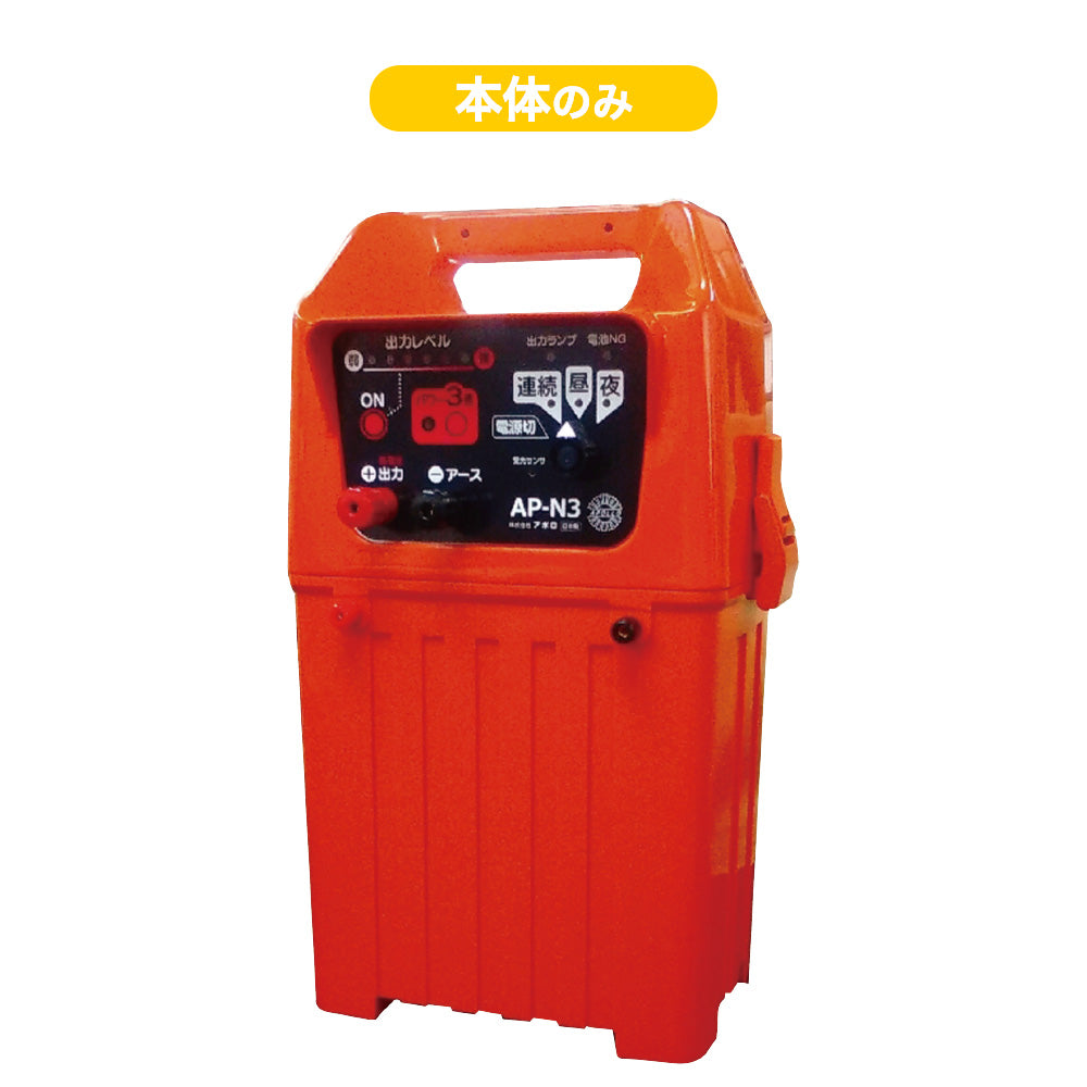 アポロ 電気柵本体セット