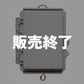【販売終了】LTE　キャッチDEメール 鳥獣捕獲お知らせシステム