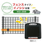 【100m・フェンス付】ニシデン 電気柵 NSD-200B イノシシ対策