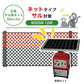 【50m・3段ネット】ニシデン 電気柵 NSDSR-12W サル対策