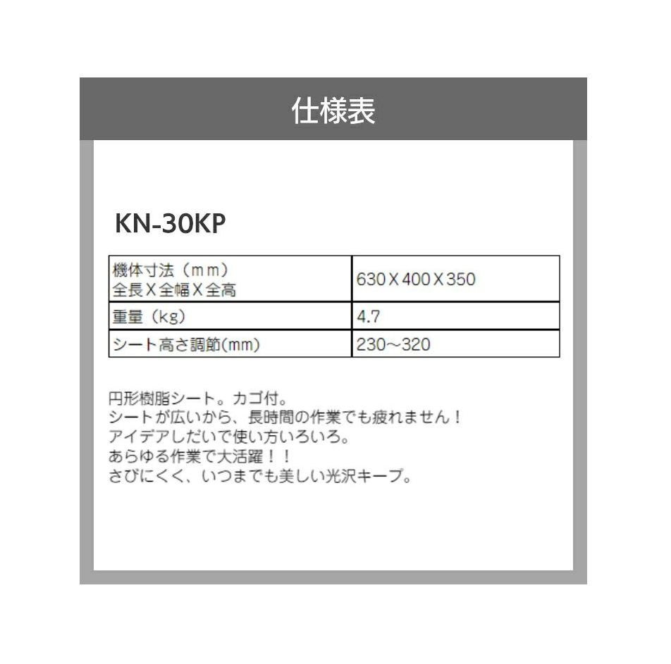 啓文社 ノンキー 移動できる作業椅子 こしかけ KN-30KP