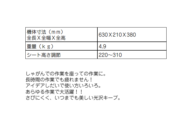 啓文社 ノンキー 移動できる作業椅子 こしかけ KN-3