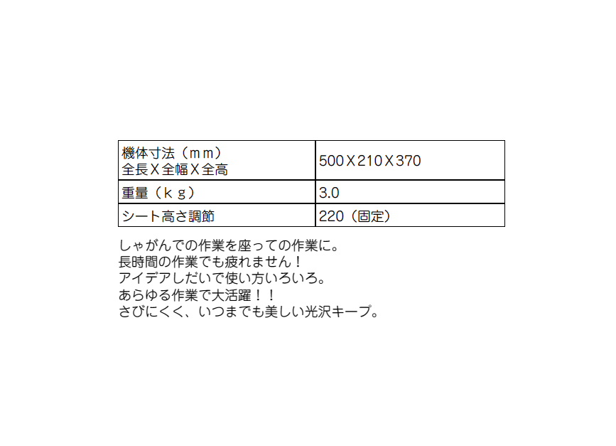 啓文社 ノンキー 移動できる作業椅子 こしかけ KN-4