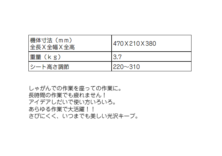 啓文社 ノンキー 移動できる作業椅子 こしかけ KN-5