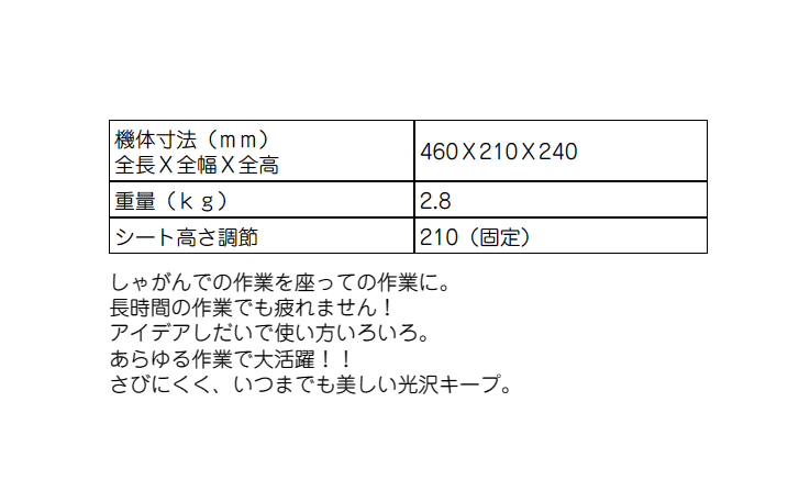 啓文社 ノンキー 移動できる作業椅子 こしかけ KN-8