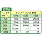 大成農材 除草剤 サンフーロン