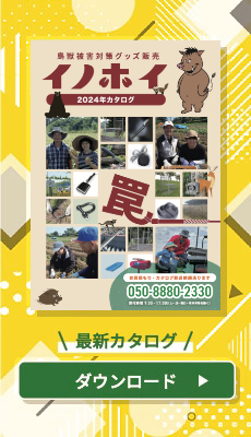 イノシシ捕獲後のジビエ加工に。 ritter(リッター) 電動 イノシシ捕獲後のジビエ加工に。 ritter(リッター) 電動