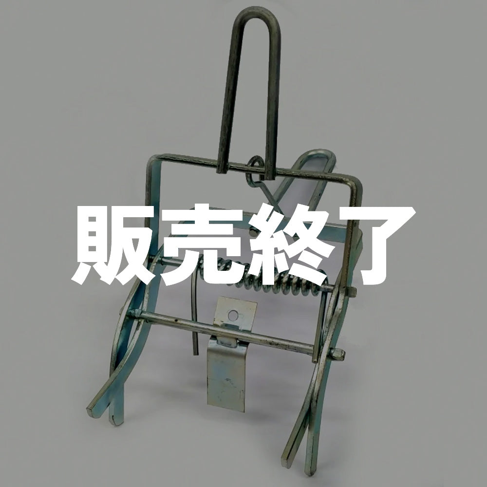 モグラ捕獲器 – イノホイ オンラインショップ