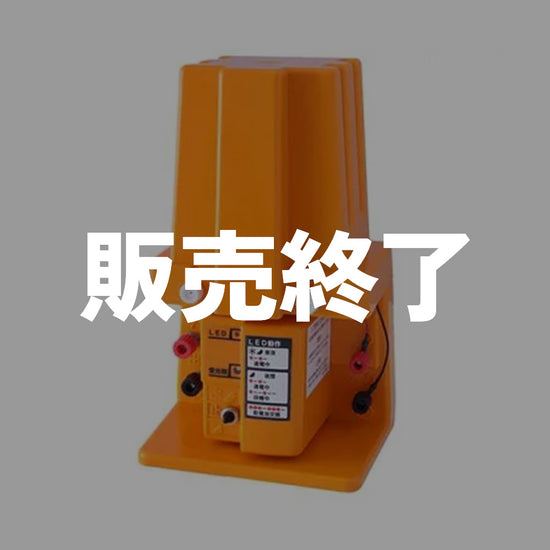効果絶大！電気柵 本体 スイデン SEF-102-4W 戦猪走失（せんいそうしつ） 本体、電源線、アース棒線、バッテリー接続線、電源電池ソケット、屋外設置用ケース、説明書 販売終了】スイデン 電気柵 戦猪走失（せんいそうしつ）家庭菜園セット