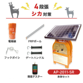 アポロ 電気柵 AP-N3 4段張りセット シカ対策 – イノホイ オンライン アポロ 電気柵 AP-N3 4段張りセット シカ対策 – イノホイ オンライン