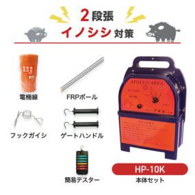 ゲッターエース3 電気柵　イノシシ　シカ 4560171671110 ゲッターエース3 末松電子製作所 – イノホイ