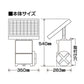 4560171679635 ２段２５０ｍＦＱソーラーセット 末松電子製作所