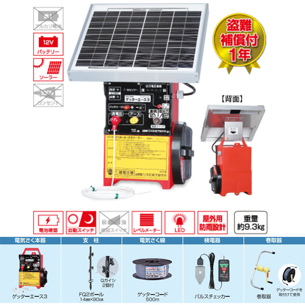 4560171679635 ２段２５０ｍＦＱソーラーセット 末松電子製作所