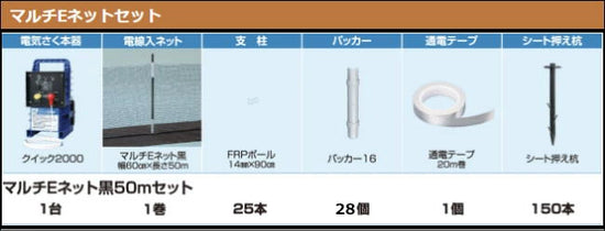 4560171679420 マルチEネット黒50mセット 末松電子製作所 – イノホイ 4560171679420 マルチEネット黒50mセット 末松電子製作所 – イノホイ