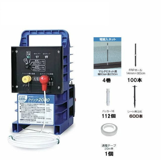 マルチEネット50m緑★約46%0FF★電気柵(電柵)★猪、狸小動物策等へ鹿島市⑨ 50m×3段張り】ネクストアグリ 電気柵 防獣くんマルチ3500 小動物対策