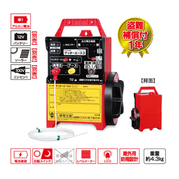 50m×2段張り】末松電子製作所 電気柵 ゲッターエース3 イノシシ対策 50m×2段張り】末松電子製作所 電気柵 ゲッターエース3 イノシシ対策