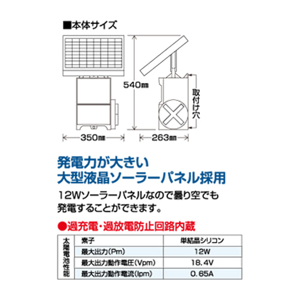 【250m×2段張り】末松電子製作所 電気柵 ゲッターエース3ソーラー イノシシ対策