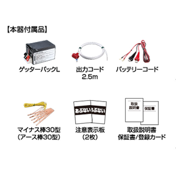 【50m×3段張り】末松電子製作所 電気柵 クイック3300ソーラー 小動物対策