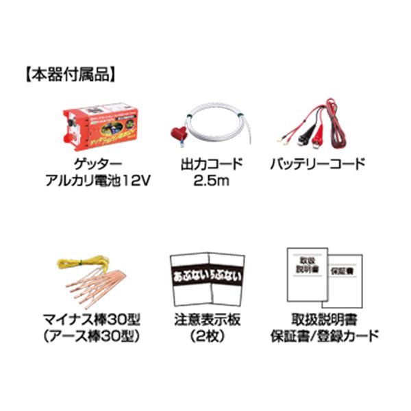 【250m×3段張り】末松電子製作所 電気柵 クイック3300 小動物対策