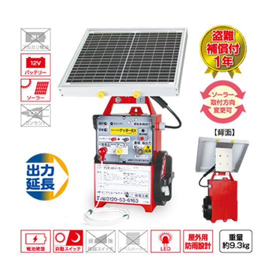 4560171671196 ゲッターEXソーラー 末松電子製作所 – イノホイ