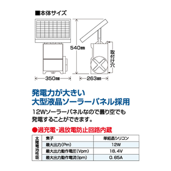 4560171671172 セキュリティゲッターソーラー 末松電子製作所